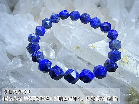 ①⑨⑤①幸運図形をレーザー光線にて彫り込んだラピスラズリ貴石パワーストーン御守り 瑠璃 誕生石 幸運 七宝 聖なる石 洞察力 決断力 天空 聖石 叡智